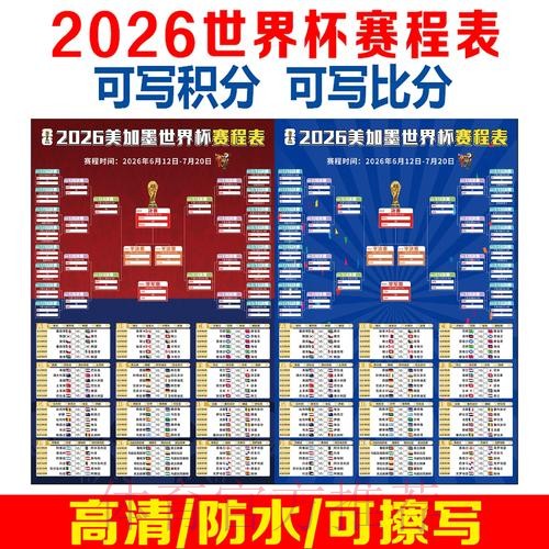 免费下载2026世界杯比分应用程序指南